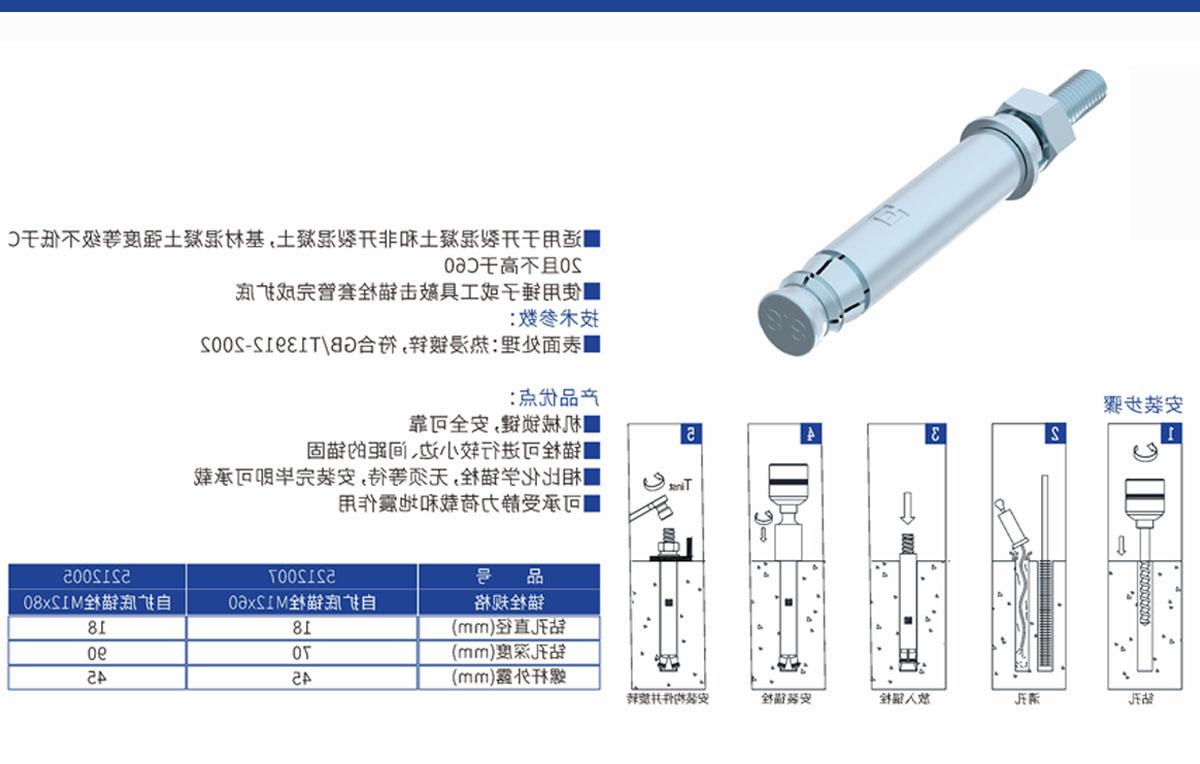 自扩底锚栓三级页面.jpg